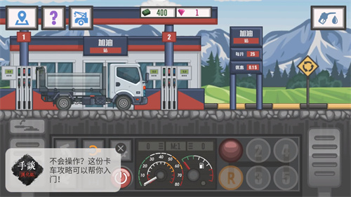 最佳卡车司机2安卓版