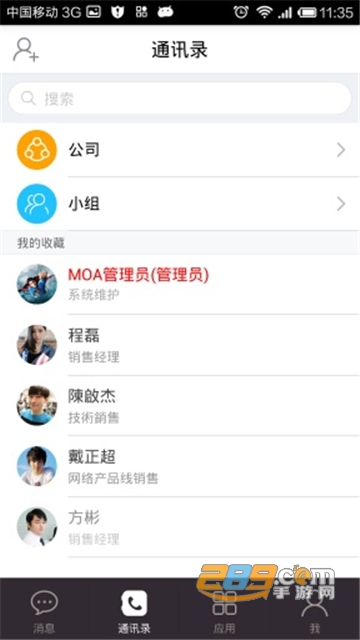 口袋助理app最新版本v8.3.4安卓版