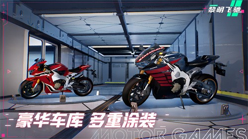 黎明飞驰无限金币