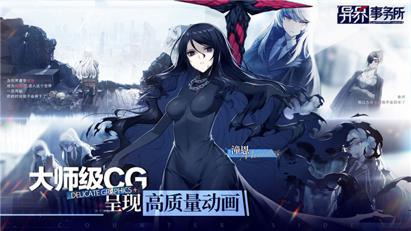 异界事务所国际服