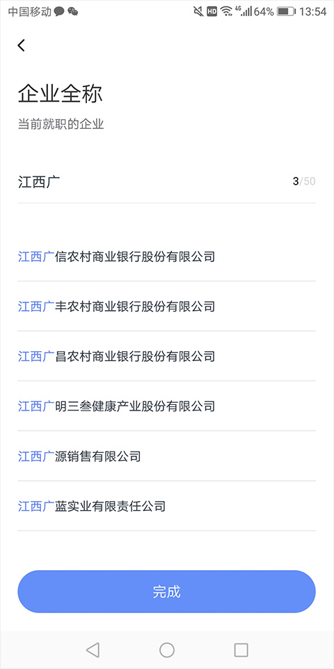 智联招聘企业版