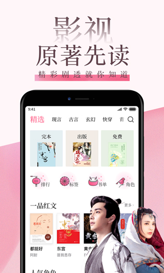 红袖读书官方版