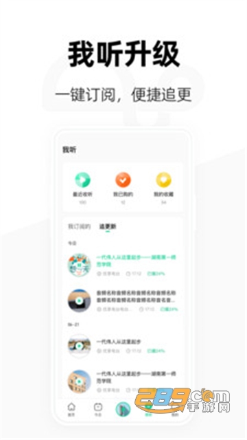 芒果动听app安卓免费版v4.3.2最新版