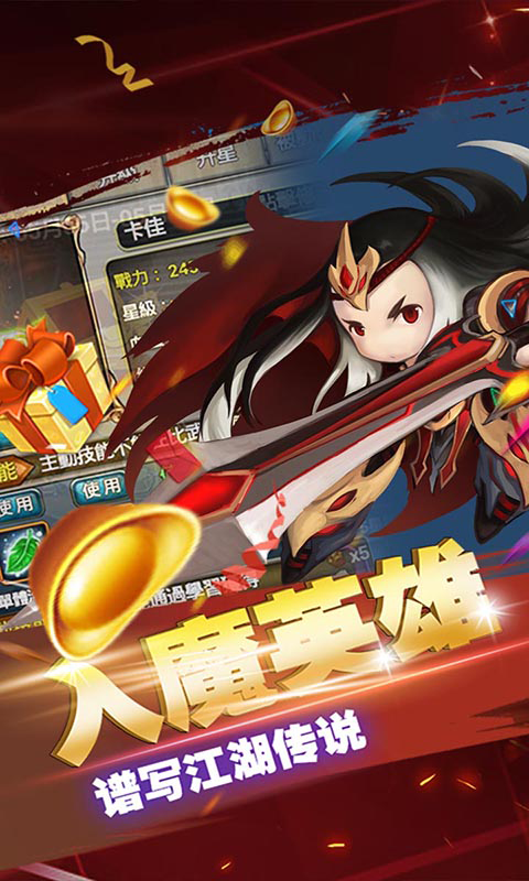 魔道江湖 满v版