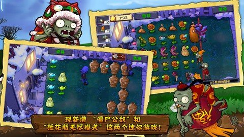 植物大战僵尸西游版正版