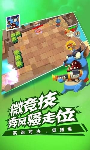 萌鸡敢死队九游版