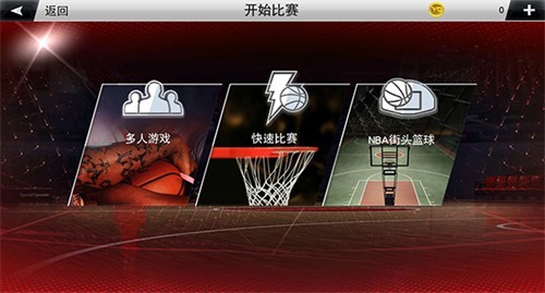 nba2k20免费版