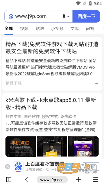 mt浏览器app最新免费版v3.5.0最新版