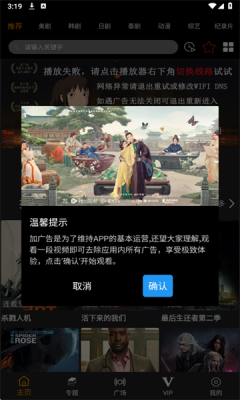 剧追追