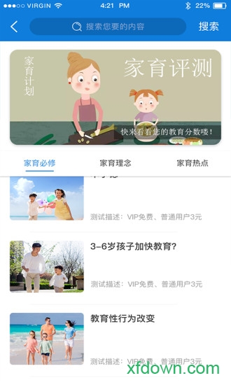 微微育家