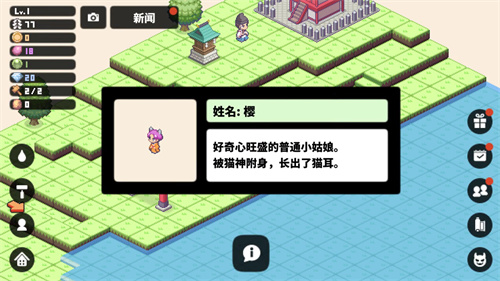 像素神社