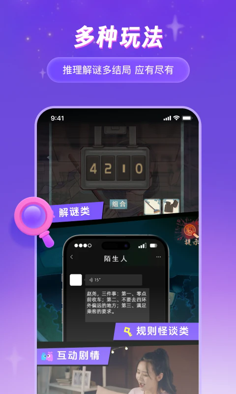 谜境