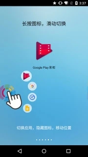 fooView安卓版(FV悬浮球)