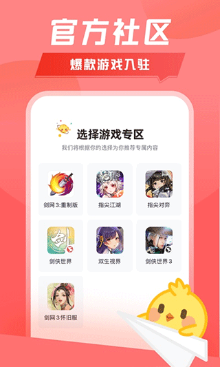 推栏最新版