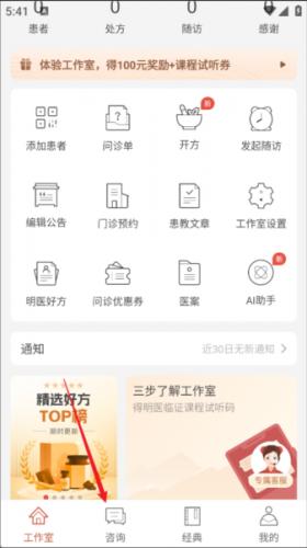 大家中医