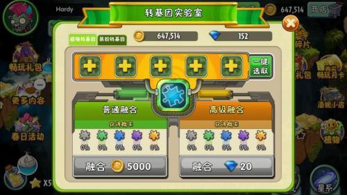 植物大战僵尸共生版
