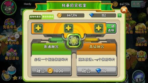 植物大战僵尸共生版