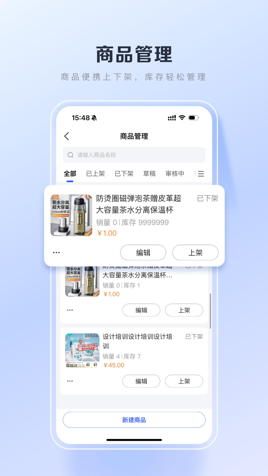 百度优选商家端
