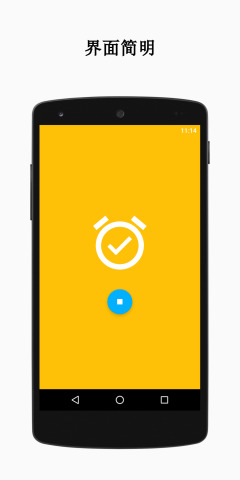 循环计时器v1.1.1