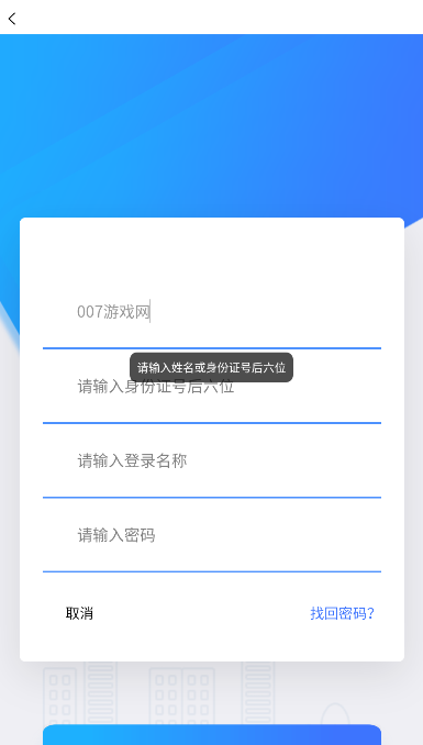 上海干部在线学习平台