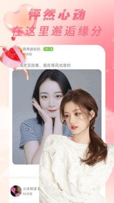 闲聊最新版