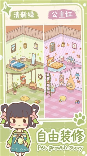 百样萌宠养成记