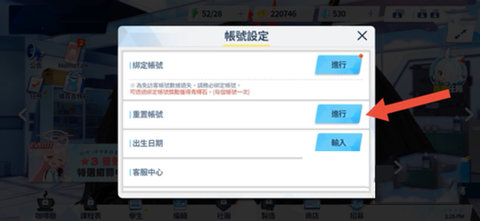蔚蓝档案汉化版
