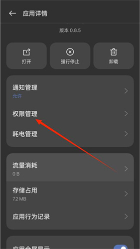 ZArchiver绿色版本