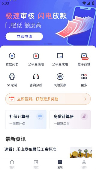 51职查查app