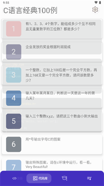 C语言助手