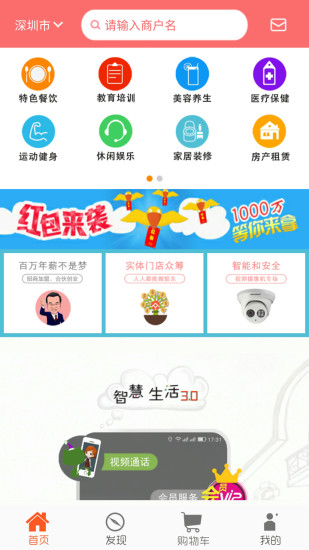掌生活