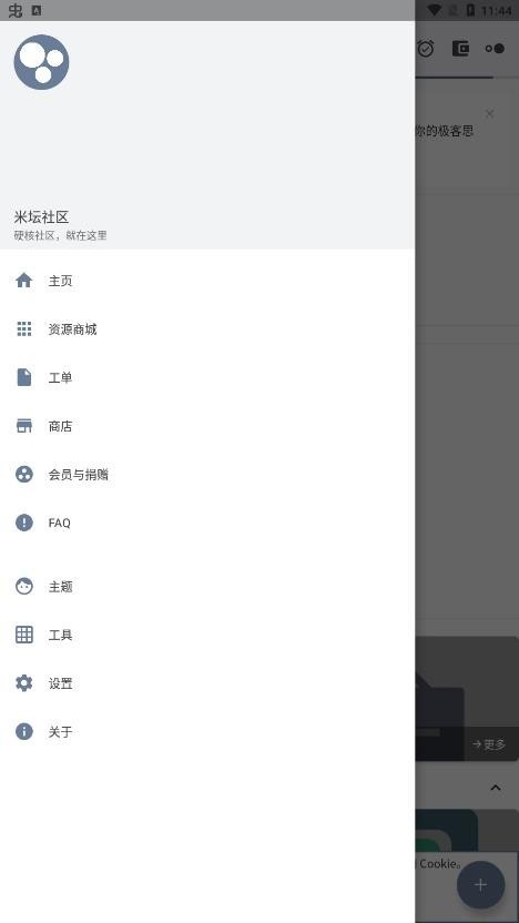 米坛社区官网版