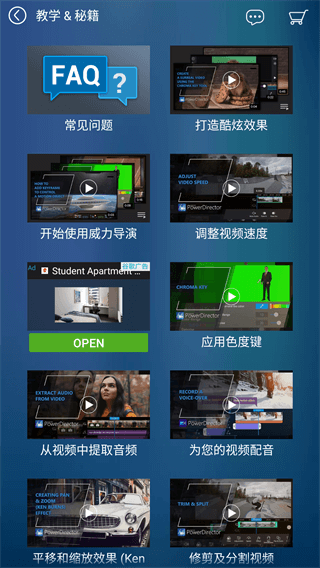 威力导演app安卓版