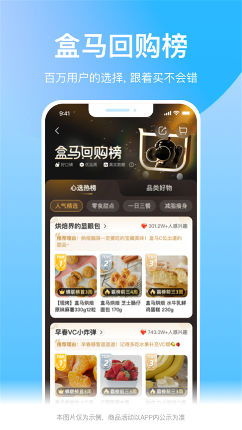 盒马鲜生