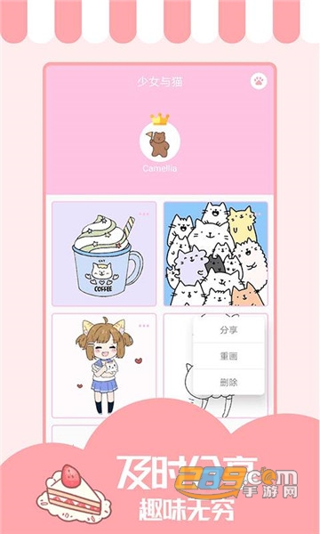少女与猫填色v1.5.0安卓版