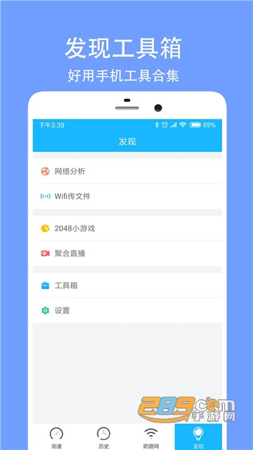 网络测速精灵v1.6