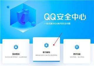 QQ安全中心老版本