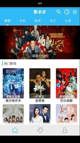 影多多app下载