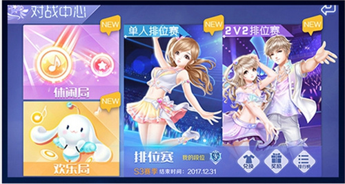 qq炫舞手游