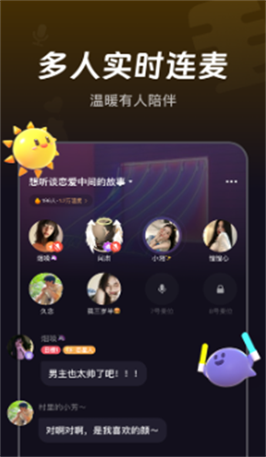 微光app