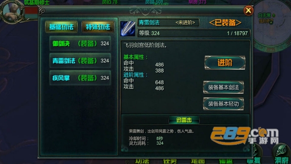 云月修真传游戏玄幻修仙飞升版v1.2