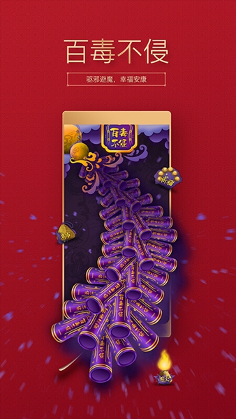吉祥鞭炮