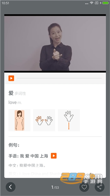随梦手语免费版v2.0.0安卓版