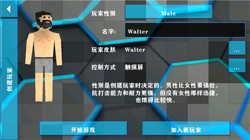 生存战争科技版