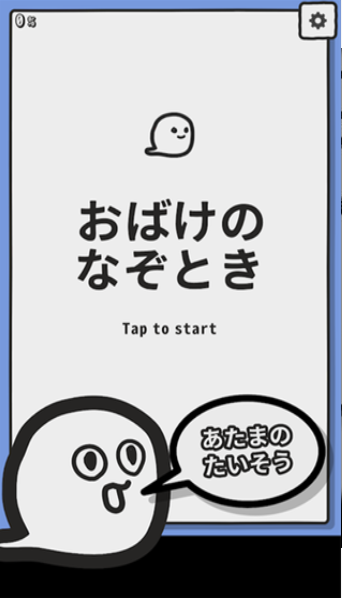 Obake