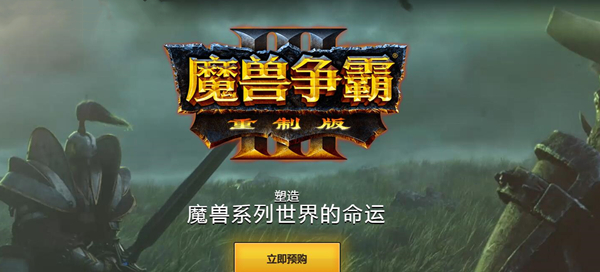 魔兽争霸3冰封王座对战地图5vs5