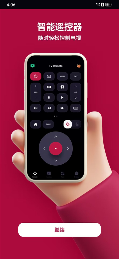 LG电视遥控器app最新版