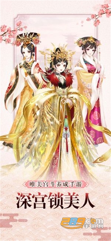 宫斗小扎游戏宫斗内购福利版v1.6