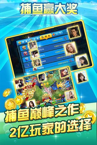 超级百万捕鱼V3.51