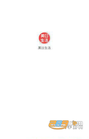 美日生活app领劵购物优惠v4.7.0